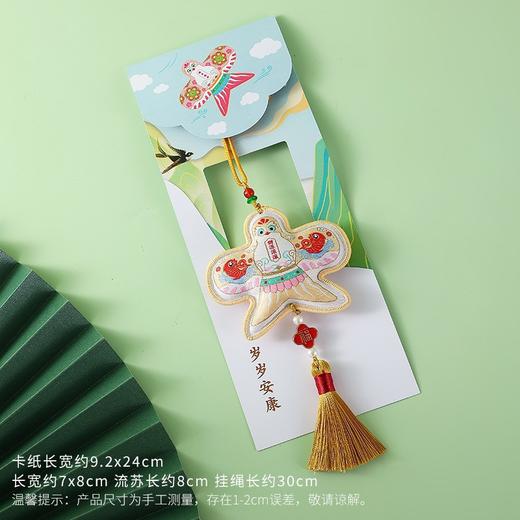 教师节好礼！【古风纸鸢，香包香囊】国风双面刺绣风筝挂件 节日活动教师节礼物 中秋礼物车载挂饰-QQ 商品图6