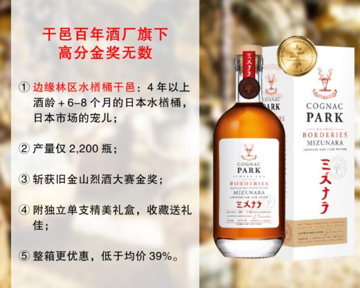 【现货特促，整箱更优惠】国际烈酒大赛金奖：派克边缘林区水楢桶干邑（礼盒） 商品图0
