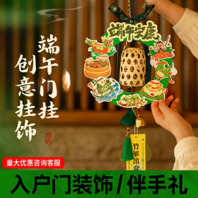 门挂香囊端午节好礼祈福装饰高中粽子挂件