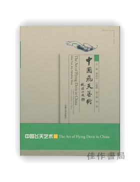 中国飞天艺术