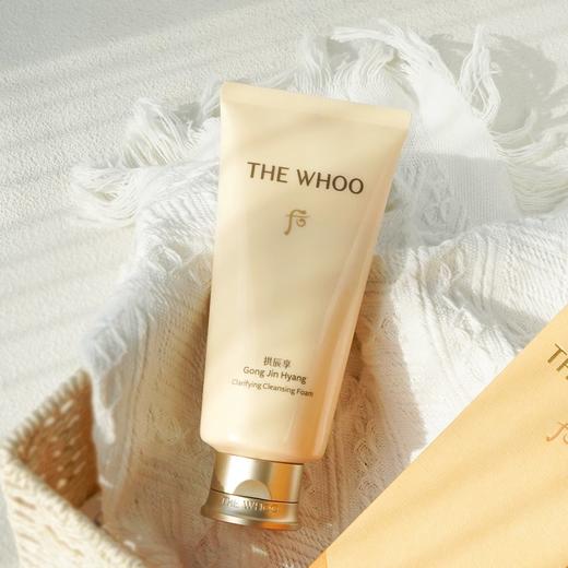 【拼团专属】后拱辰享净澈洁面膏180ml 新版 商品图0