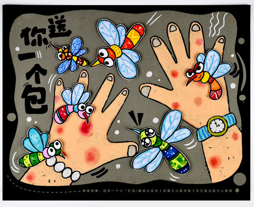 《痒痒的夏天：送你一个小“红包”》蚊子【自动发货：下单后，点击手机短信中收到的链接，即可获取文件下载的链接；如有任何问题，可添加客服微信hm33268获得帮助】 商品图0