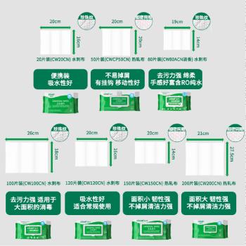 伽玛消毒湿巾200抽/包*3包 杀菌消毒 季铵盐无醇 棉柔量贩大尺寸 /家庭清洁/纸品 /清洁纸品 /湿巾 商品图7