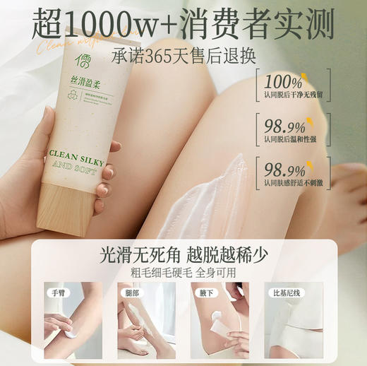 儒意臻皙温和净肤200g 脱毛膏女腋下男女士专用全身唇部不留黑点|儒意官方商城 商品图2