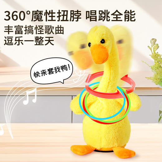 【快乐鸭！360°扭脖唱跳】魔性扭脖鸭逗趣十足,亲子互动欢乐时光,毛绒亲肤安全无忧,唱跳全能乐不停歇 商品图3