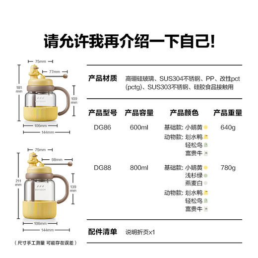 北鼎 BUYDEEM 泡茶吨吨杯 商品图8