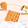 茱蒂丝 口口香苏打饼干132g 商品缩略图3