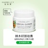 farmacy清洁卸妆膏2.0升级100ml敏感肌温和 商品缩略图0