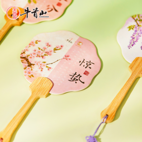 春牛首金陵节节气香扇到国风福藻满园创意礼物线扇到景点同款线