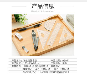 【一套搞定🎉】得力8件套绘图神器📐学生党必备，考试作图超省心！📏圆规+直尺+三角尺全都有💼便携收纳，随时随地精准测量！得力8件套使用文具学生绘图套装