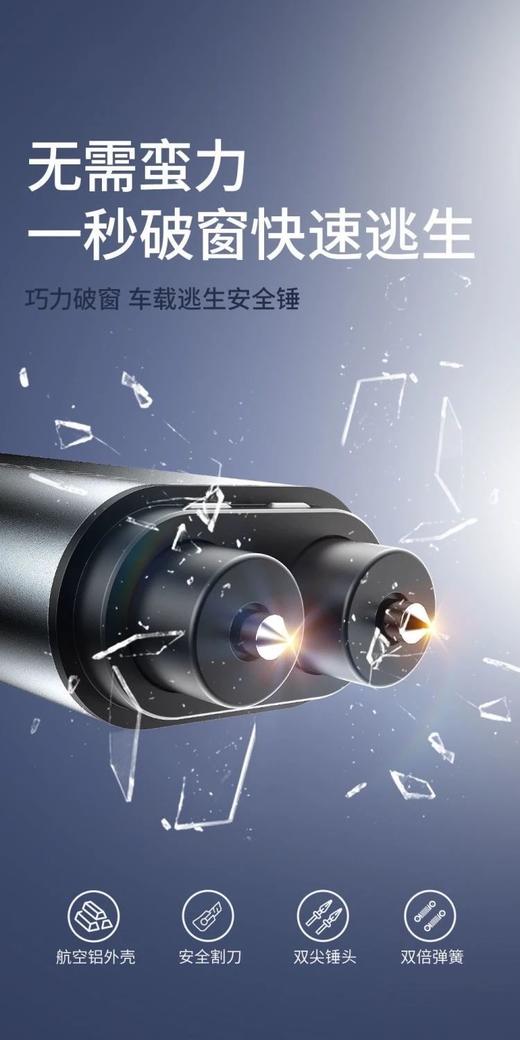 车载安全锤破窗器，关键时刻不掉链子，有车必备 商品图1