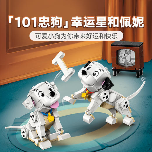 乐高LEGO 《101 忠狗》幸运星和佩妮LEGC43271 商品图1