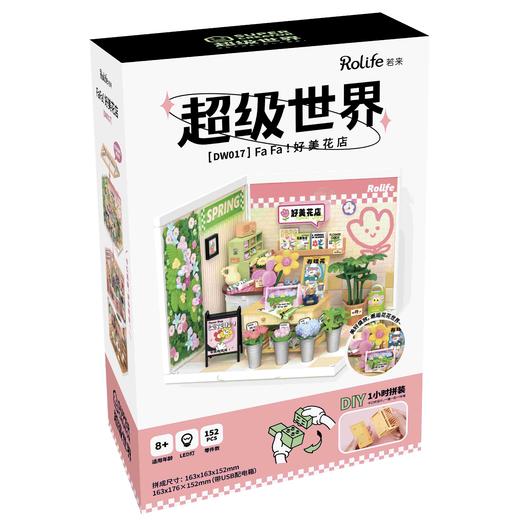 若态FaFa!好美花店DW017 商品图4