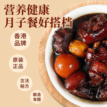 八珍（PATCHUN）甜醋2.4L 猪脚姜醋 添丁甜醋月子醋 0添加剂糯米甜醋 香港原装 /粮油调味 /调味品 /醋 商品图1