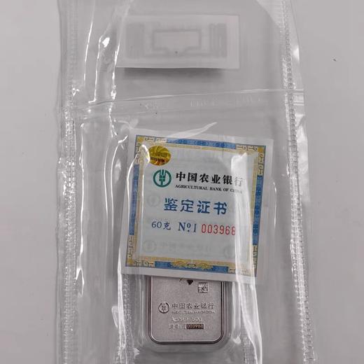 【预定】中国农业银行传世之宝银条！官方发行，密封包装带证书。 商品图8
