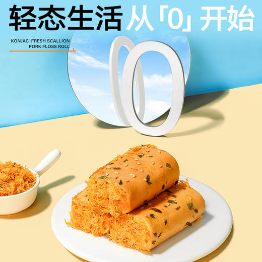 轻态™魔芋轻盈™香葱松松卷（酱多多版）【不可用券/到手即优惠】（不参与满赠） 商品图5