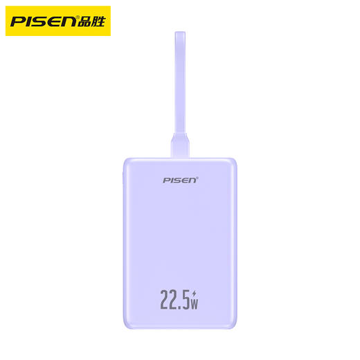 品胜 22.5W方形智能带线充电宝20000毫安 自带线苹果/C口数据线  快充移动电源 商品图4