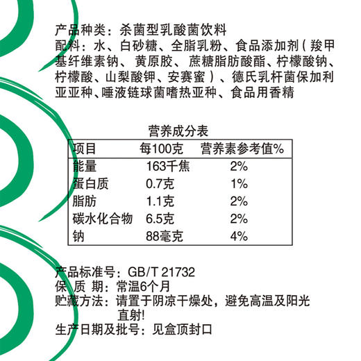 完达山原味乳酸菌饮品408克正品便携饮料酸奶风味饮品 商品图4