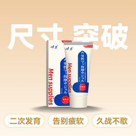 川井男士按摩凝胶20g尺寸突破增硬挺拔加粗伸长【药房直供】