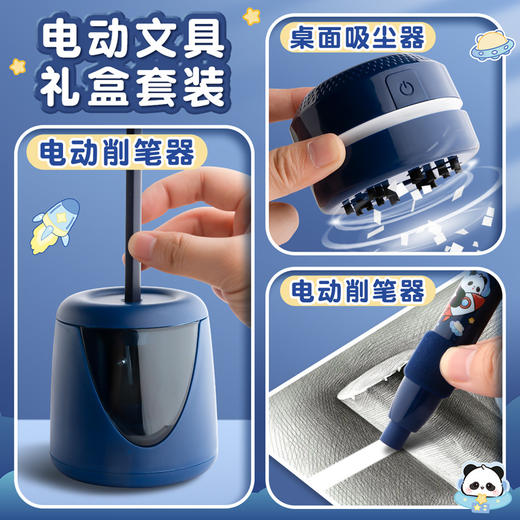 【新中式❗️儿童学习文具套装】精美礼盒按动橡皮电动削笔刀电动吸尘器铅笔贴纸一年级大礼包开学礼盒小学生送礼礼品小礼物六一儿童节 商品图2