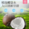 【现货现发】仙典 椰皇水炖桃胶羹 夏季清凉 甜品甜饮 送人佳品 礼盒送人 美味健康 配料干净 商品缩略图2