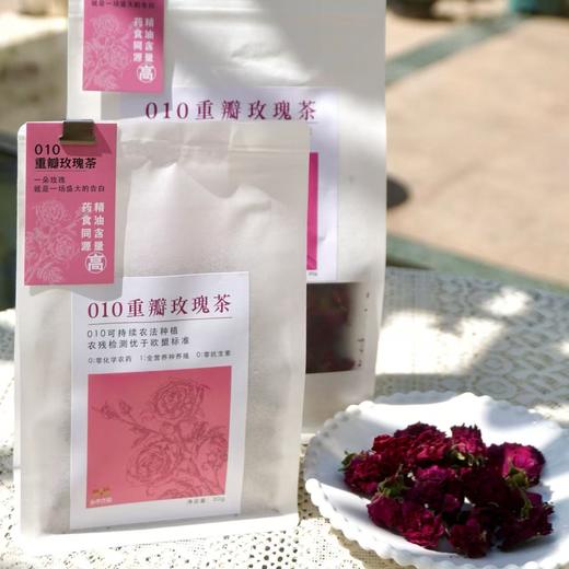 010重瓣玫瑰花  清香宜人 醇香清甜 药食同源 精油含量高 只选优质【头期重瓣玫瑰】 商品图9