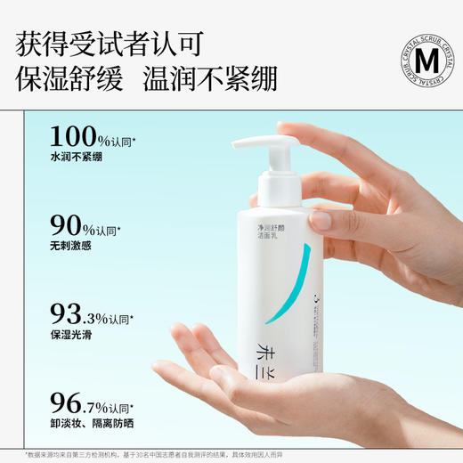 未兰洗面奶敏感肌温和洁面乳深层清洁毛孔保湿男女 商品图6