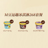 【清凉一夏】【仅发江浙沪皖】M豆 逗趣冰淇淋268套餐 840g 商品缩略图0