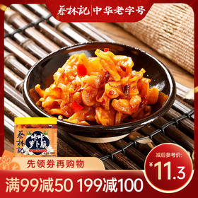 【满99-50 满199-100】蔡林记小瓶装萝卜丁280g