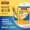 天维美（NatureMade）益生菌固体饮料（活菌型）600 亿 8条/盒 商品缩略图0