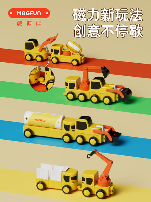酷彼伴益智磁力玩具IY磁力积木工程车组合合计 商品图4