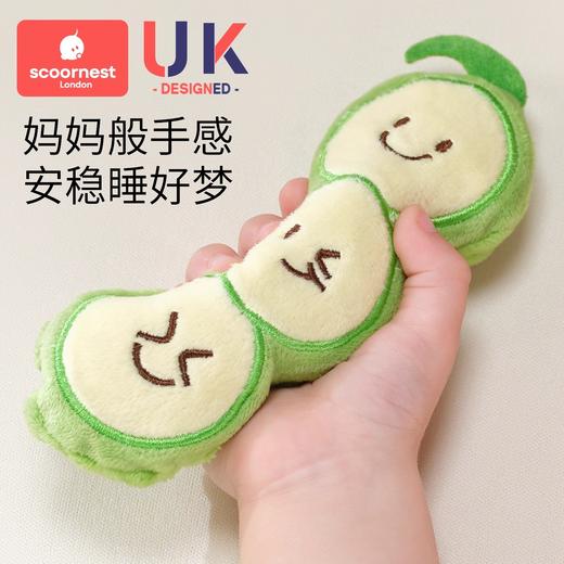 科巢儿童手握防惊跳婴儿安抚玩偶哄睡神器豆豆绒可入口绑带可抓握 商品图1