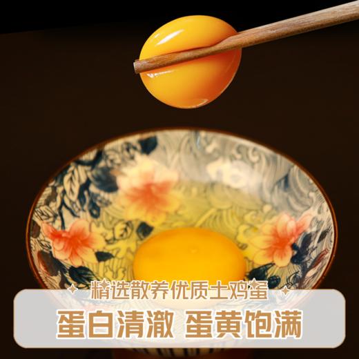 【散养土鸡蛋】农家新鲜散养现捡现发 皖南山林野外土鸡蛋 商品图2