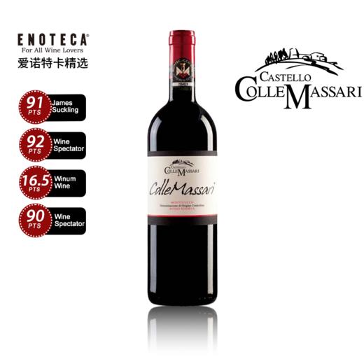 【托斯卡纳大红虾三杯奖】Colle Massari Montecucco Rosso Riserva 2018 750Ml 马萨里丘珍藏红葡萄酒 商品图0