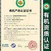 包邮【厂商直发】陕西有机红富士苹果8斤装脆甜多汁新鲜直发 商品缩略图1