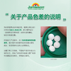 【分销】Jamieson健美生维生素D3 2500IU片剂180粒补钙好搭档 商品缩略图7