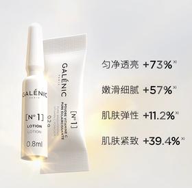 科兰黎1号VC次抛精华焕亮抗皱抗氧