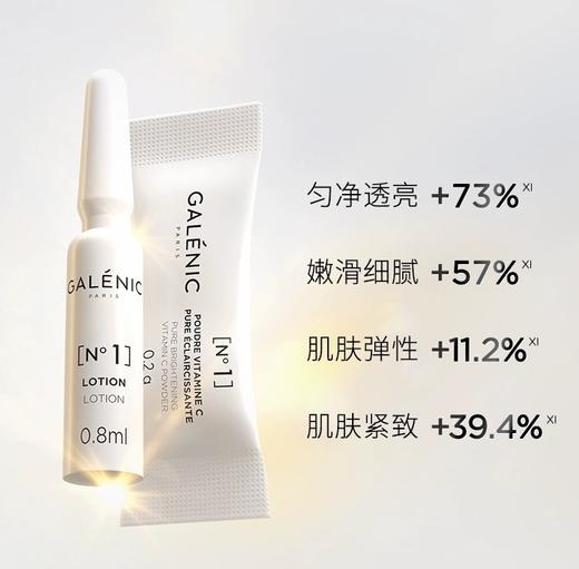 科兰黎1号VC次抛精华焕亮抗皱抗氧 商品图0