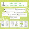 在伤口里种下一个春天 漫画家皮皮猫meow全新口袋本漫画绘本 作者真实的人生经历直击内心 自我救赎温暖心灵 商品缩略图3