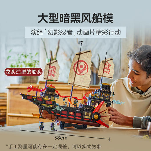 乐高LEGO 神殿赏赐号LEGC71848 商品图3
