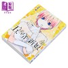 预售 【中商原版】漫画 五等分的新娘 爱藏版 第2集 春场葱 台版漫画书 东立出版 商品缩略图2