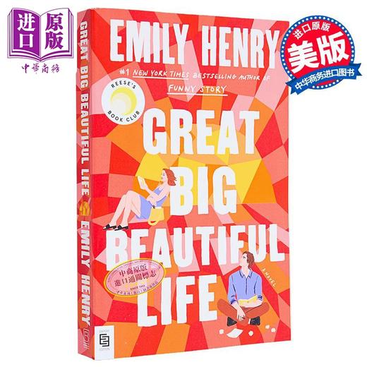 【中商原版】壮丽美好的人生 Great Big Beautiful Life 英文原版 Emily Henry 爱情流行小说 商品图4