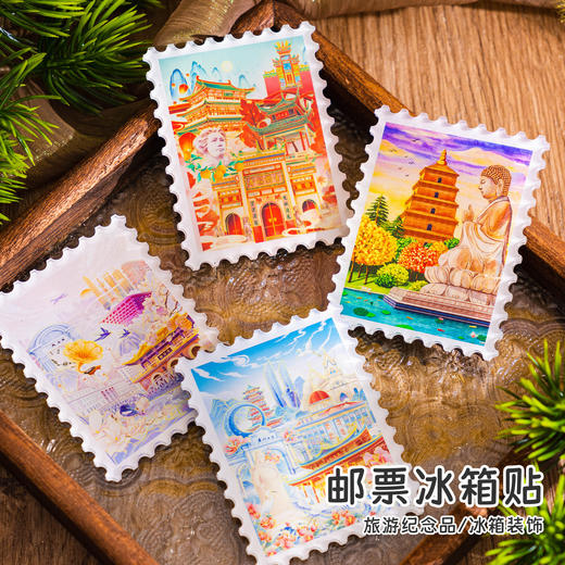 【大好河山】邮票冰箱贴中国城市创意磁吸贴文创亚克力冰箱贴北京旅游纪念礼品 商品图1