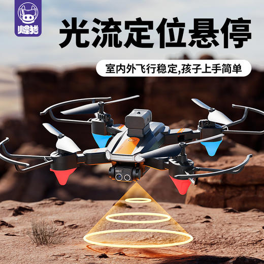 儿童礼物🎁下单6天内发货【一键360°翻滚 红外避障功能】火星猪无人机 防摔机身设计 低电量自动缓降 双镜头自由切换 商品图1