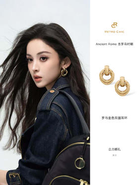古力娜扎 in RC罗马双圈耳环