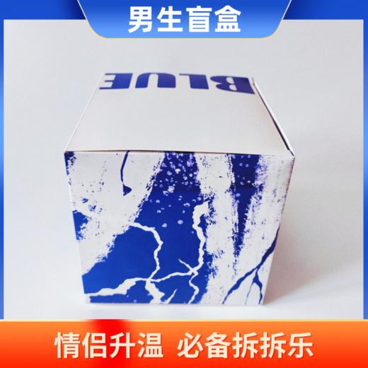 蓝之岛门成人盲盒情趣用品小蓝盒神秘大礼包房趣道具通讯录 商品图1