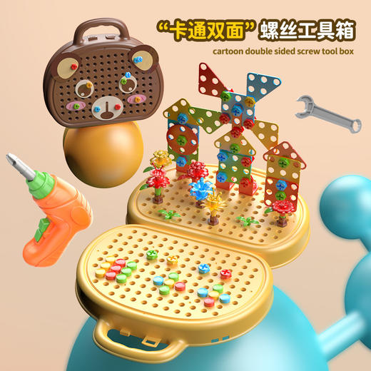 【Q萌益智❗️拼装工具箱357件套装】宝宝电动螺丝刀拧螺丝钉维修修理工具箱玩具六一儿童节礼物 商品图2