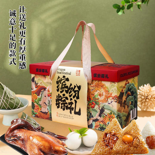 【端午送礼佳选🎁】嘉兴风味粽子礼盒，蛋黄鲜肉手工现包！一口尝尽传统滋味，情意满满❤️火热进行中🔥粽子礼盒大礼包蛋黄鲜肉粽嘉兴风味手工粽端午节送礼佳选 商品图1
