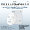 【光能复原系列】 【重磅星品】医用重组胶原蛋白护理贴敷料 商品缩略图3
