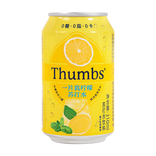 【一片真柠檬苏打水饮料】每罐里面有一片真实柠檬片，香味浓郁，气泡细密，冷藏后入口清爽解腻，清新回甘，解腻神器 商品图1